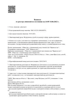 Лицензия (1)
