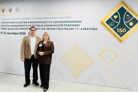 Продолжаем учиться, обмениваться опытом и развиваться вместе с медицинским сообществом